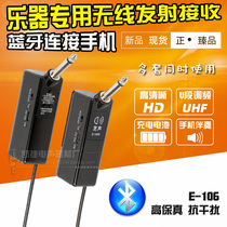 Wireless receiver transmitter for IELTS music electric blowpipe A200S Zhuoen YH501S audio instrument cable