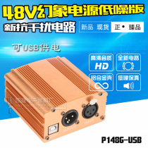 Microphone power supply Suitable for RODE NT1A microphone 2000 1000 Fantasy K2 Phantom 48V phantom power supply