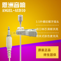 Flesh color wireless waist hanging waist bag TC-4R Lavalier Suitable for Takstar TC-TL microphone 3 5 thread microphone chest microphone