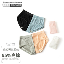 women's Japanese style seamless one piece cotton cute triangle mid waist ultra thin antibacterial hip lifting loose breathable pants