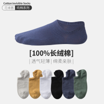 summer thin boat socks silicone anti-slip low top cotton socks anti-sweat sweat men's socks shallow mouth invisible socks