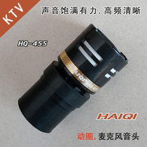 haiqi HQ-455 Microphone core KTV wireless microphone sound head microphone microphone stage dynamic circle mark core mark
