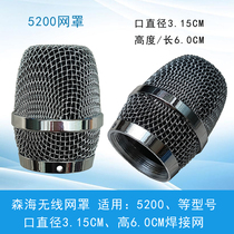 Senhai 5200 microphone net head wireless KTV mesh cover microphone microphone cover chrome plated welding inner diameter 3 15cm