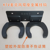 Direct sales KTV wireless handheld microphone microphone double hole seat metal wall hook bracket car microphone pylons