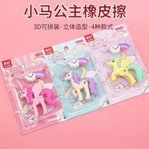 Pony princess eraser cute can be super cute creative cute cartoon like leather wipe primary school students three-dimensional modeling assembly prizes like leather childrens gifts Kindergarten gift stationery set