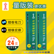 Chinese primary school pencil 2B 12B 6B safe non-toxic pencil 106 sketch for primary study exam childrens writing triangle art hand drawing tool sketch drawing pencil set