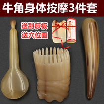 Natural horn material massage stick point stick head massage comb three sets of face scraping face
