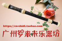 SMARTBEG-848BT Alto 8-hole F-tune recorder wooden flute Baroque English professional teaching flute