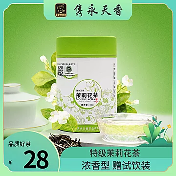 【隽永天香】特级浓香型绿茶50g[10元优惠券]-寻折猪