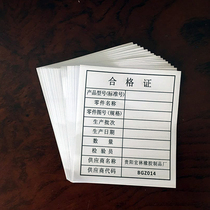 Product certificate Custom universal label paper card production Clothing tag custom food sticker Self-adhesive printing