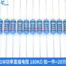 Xintong electronic metal film resistance 1W 1% five-color ring 180 thousand ohms 180K (20)