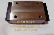 Original Taiwan ABBA linear guide slider BRD35LR New model BRH35BL Taiwan ABBA slider
