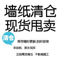 Shanghai home wallpaper spot tail clearance wallpaper special nostalgic solid color Chinese brick grain wood grain first grade paper