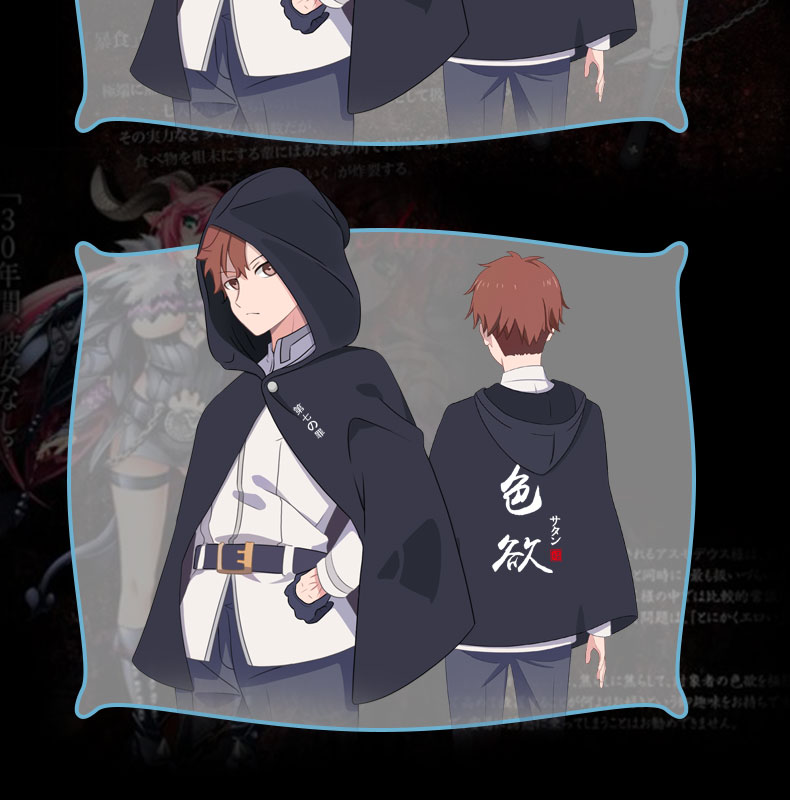 七大罪动漫披风二次元斗篷披肩周边懒惰傲慢