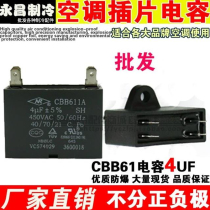 * universal air conditioner external fan start capacitor air conditioner motor start capacitor air conditioner plug capacitor 4uf