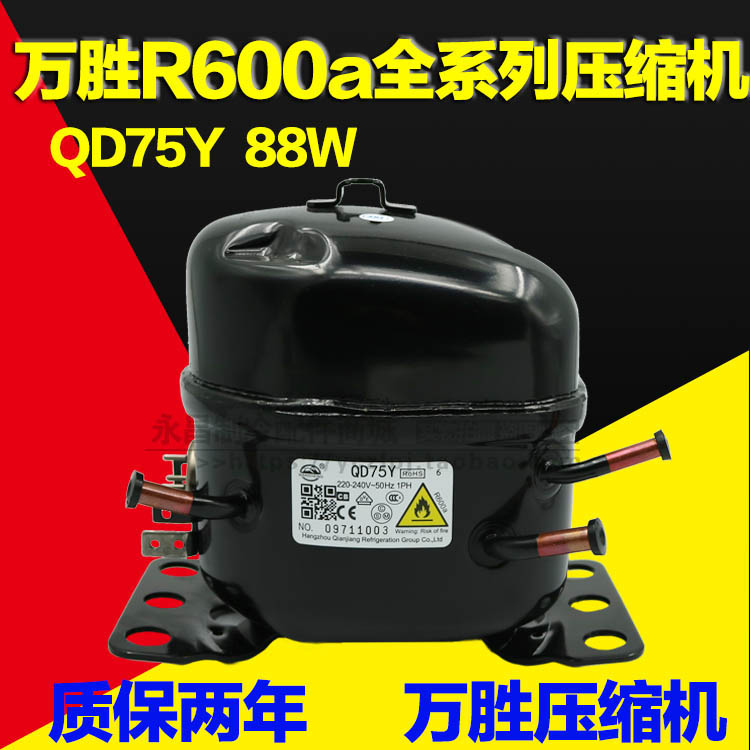 Original new Wansheng compressor QD75Y (88W)refrigerator head Refrigerator compressor 600A refrigerant
