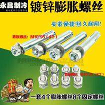 Air conditioning frame full galvanized screw pack Air conditioning fixed screw - plated galvanized stent expansion screw set