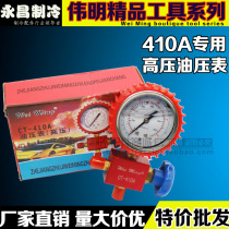 Weiming R410A with oil pressure gauge high quality single gauge oil pressure refrigerant meter anti-seismic fluorometer valve oil gauge