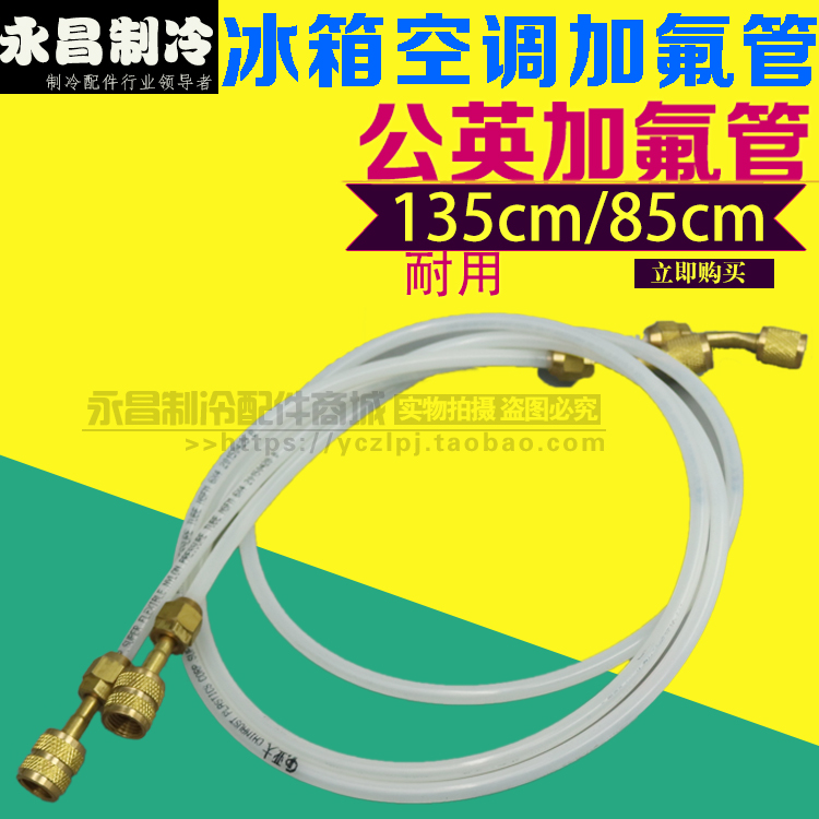 High-pressure high-quality fluorinated pipe Professional refrigeration tools Slipknot type male British Yada nylon pipe