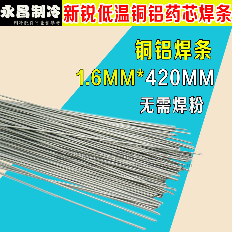 (New patent)low temperature copper aluminum flux cored electrode copper aluminum wire copper aluminum electrode without welding powder