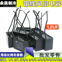 HTC Fan Fan motor starting capacitor CBB61 450v 1 2UF square double lead capacitor