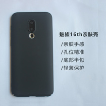 Meizu 16SPRO skin-friendly mobile phone shell 16s Protective case 15 16Plus phone hard case 16xs design note9