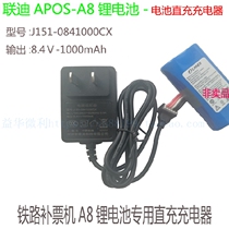Railway ticket replacement machine A8 Lithium battery straight charging charger J151-0841000CX power adapter 8 4v1a