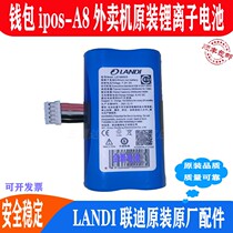 Battery Wallet IPOS Takeaway Beauty Group A8 Lithium-ion Battery 18650 Liondi APOSA8 Terminal Original battery