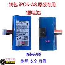 Wallet iPOS-A8 liondi landi original dress special lithium battery LD18650D G 2600mAh new product