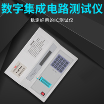 ic tester ybd868 chip test identification jaundice detector led detection instrument cod mapping radiation
