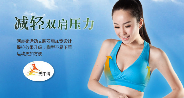 [2015爆款]<em>无钢圈运动</em>内衣<em>平时穿</em>背心式<em>文胸</em>加