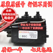 Original Konka TV High Voltage package 30000384 BSC28-0616 machine free debugging