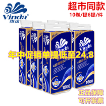 Vida roll paper Blue Classic 4 layers 180g core sanitary facial tissue paper toilet paper household 60 rolls V4028