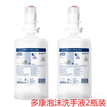 Dokang Tork imported foam hand sanitizer fragrance hand care gentle skin-friendly 1000ml * 2 bottles 520501