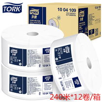 Vidadokang commercial paper large roll paper large roll paper Public Sanitary Toilet Paper Towel Double 240 m * 12 roll full box