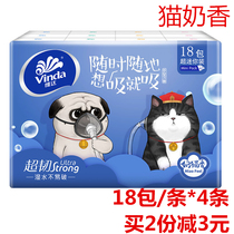 Vida Wu Huang handkerchief paper milk cat scented paper towel 4 layers 72 small bags carry napkin portable facial tissue V138A