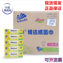 Vidawe brand hard boxed paper drawing V2002 osmanthus fragrant facial tissue 3 layers 100 drawing napkins 50 boxes full box