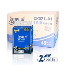 Jie soft draw paper Double Layer 200 pump 48 pack 3*16 pull soft hand wipe commercial household extraction facial tissue paper CR021