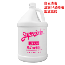 84 disinfectant commercial VAT shi hui zhuang medical hotel toilet home kill sterilization Chlorine 3 8L with watering can sell