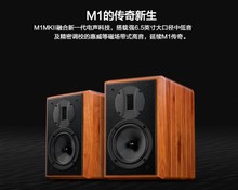 Hivi / Huawei M1MK II Высокая температура полки hifi динамики восстановление голоса Басс настольный пассивный звук