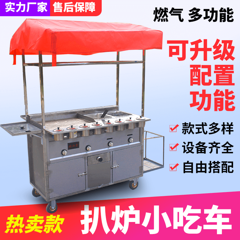 Commercial gas teppanyaki fried mobile multi-functional snack truck Teppanyaki squid hand grab cake mobile stall cart