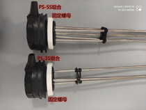 PS-3S PS-5S electrode holder electrode-type liquid level electrode protector liquid level electrode holder electrode case ALION