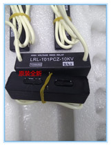 TOWARDS high voltage dry spring relay LRL-101PCZ-10KV LRL-102PCZ-10KV Original new