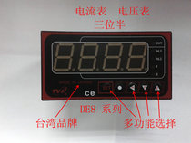 DE8 series digital display direct current flow table DE8-DA-R0C DE8-DA-R0A R1A R2A