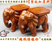 Rosewood town house evil Elephant Stool mahogany elephant stool change shoe stool recruiting Cai Nafu home feng shui ornaments