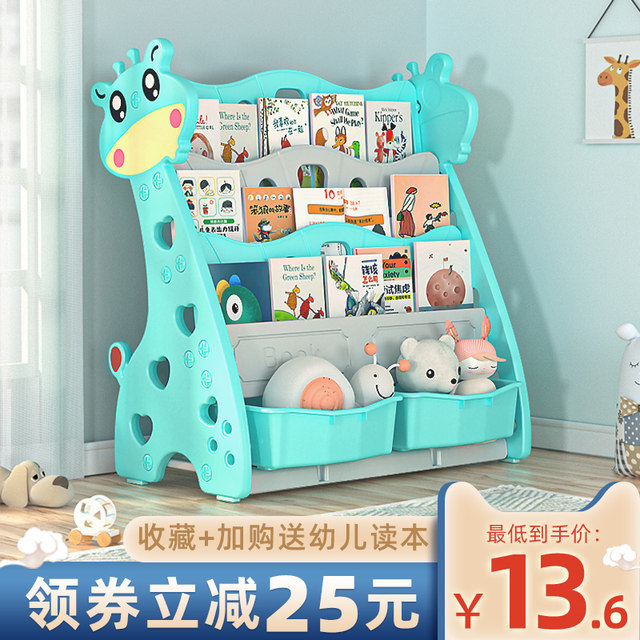 Children's bookcase simple household flooring baby toy storage adapture kindergarticle booking plastic cartoon painting this shelf Children's bookcase simple household flooring baby toy storage adapture kindergarticle booking plastic cartoon painting this shelf