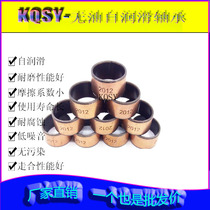 SF copper sleeve oil-free self-lubricating dynamic bearing Composite bushing wear-resistant inner diameter 19 20 22 outer diameter 23 25 spot