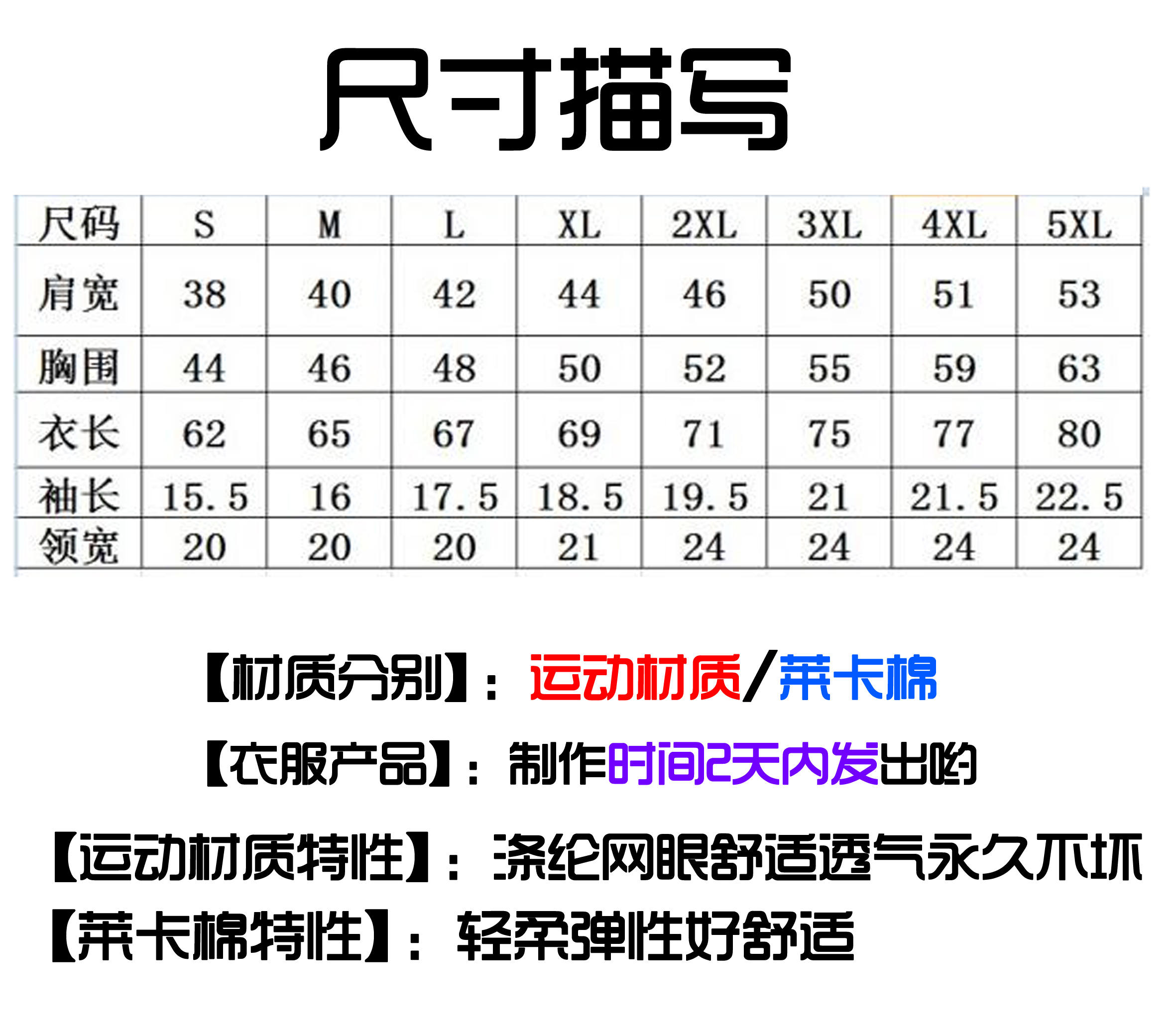 衣服尺码对照表_官方电脑版_51下载