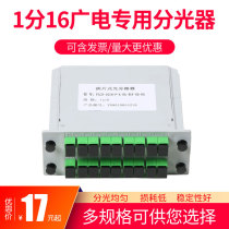 Wide Electric Special Splitter 1 Minute 2 4 16 32 Fiber SpectroSpector 1: 8 Card-type 10% II Light splitter