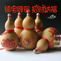 Open natural gourd ornaments mean lucky town house evil spirits Bagua gourd pendant Open Feng Shui gourd pendant